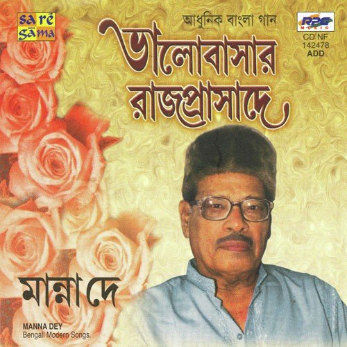 Bhalobasar Rajprasade - Manna Dey Manna Dey MP3 Download